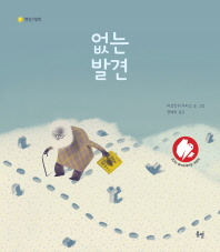 없는발견